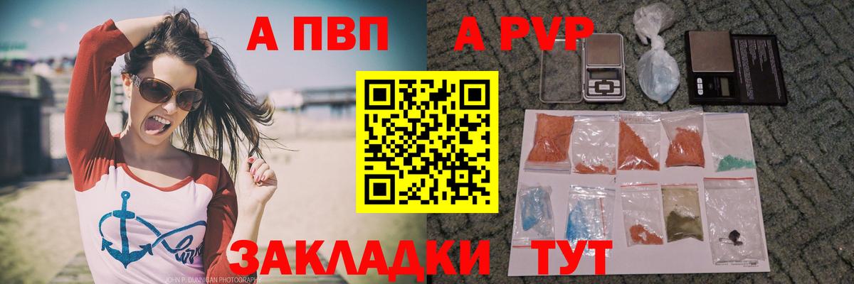 Alfa_PVP Соль  Вход с VPN  наркота  Братск  Alpha-PVP мука 