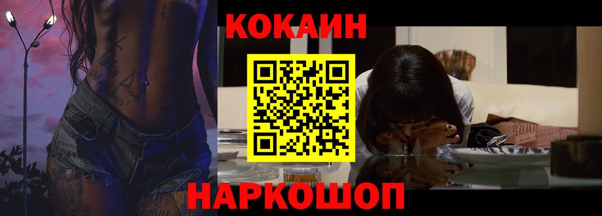Кокаин 98%  Cocaine  хочу   Вход с VPN  КОКАИН VHQ  Братск 