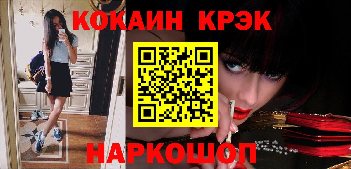 Кокаин Эквадор Братск