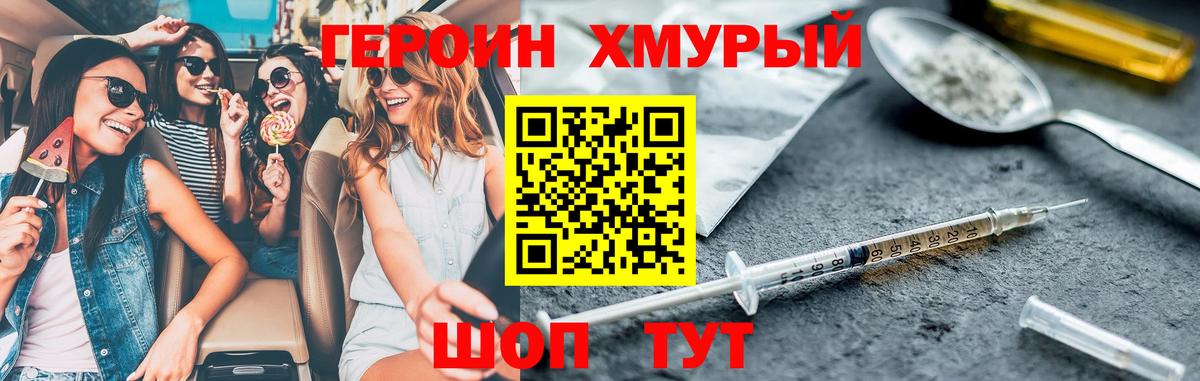 Героин герыч  ГЕРОИН  Братск  Вход с VPN 
