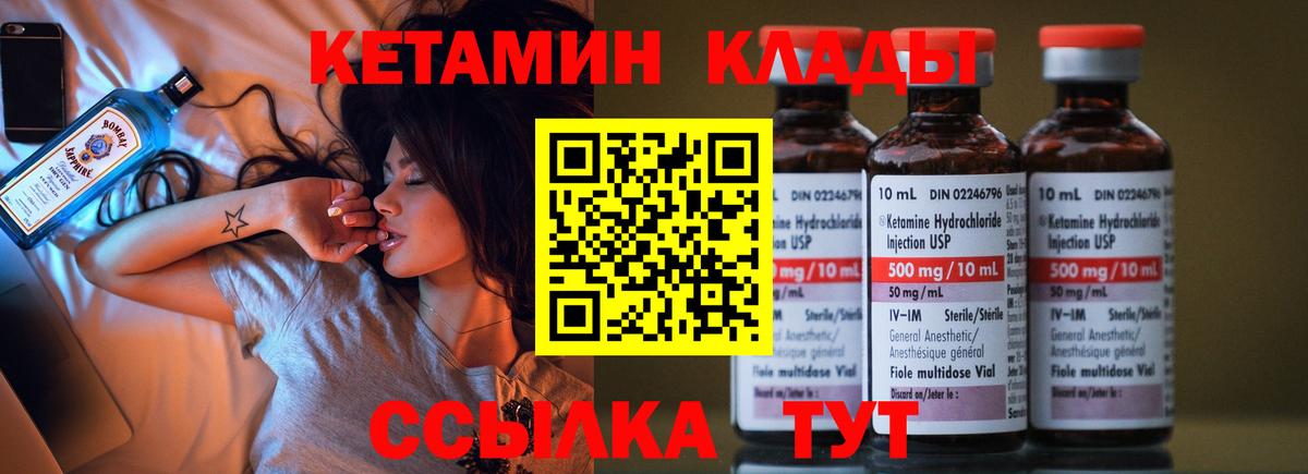 КЕТАМИН VHQ  КЕТАМИН ketamine  Братск  Вход с VPN 