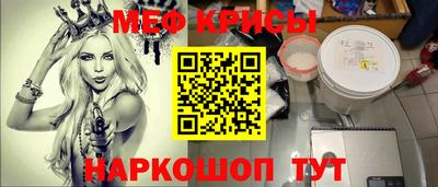 мефедрон Аргун