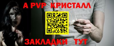а пвп мука Апрелевка