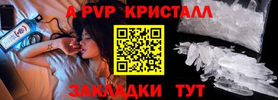 а пвп мука Апрелевка