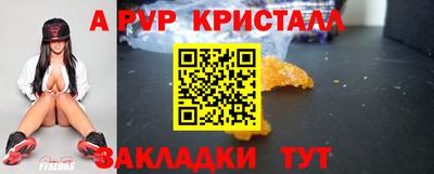 а пвп мука Апрелевка