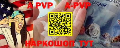стафф Апшеронск