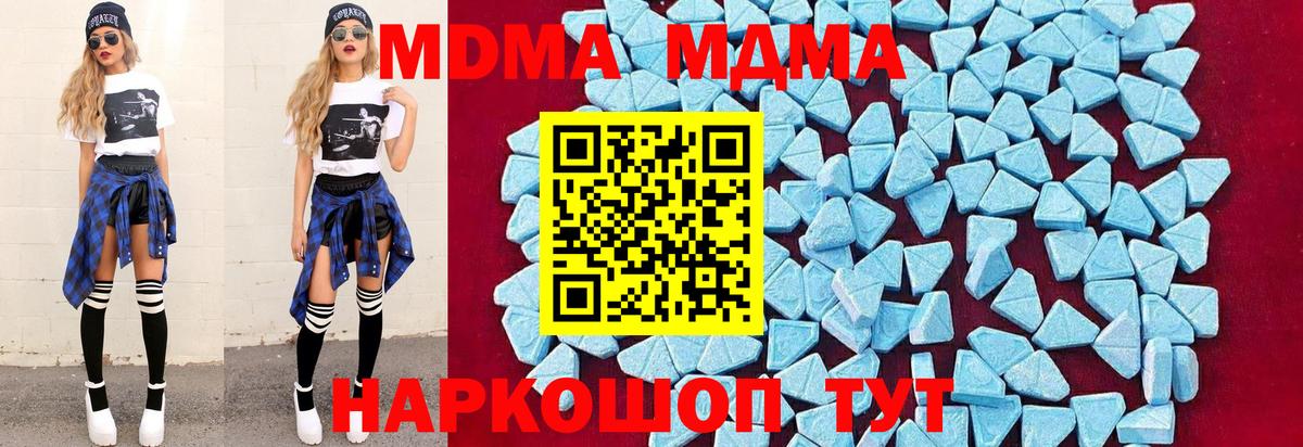 Братск  MDMA VHQ  Вход с VPN  MDMA  МДМА crystal 