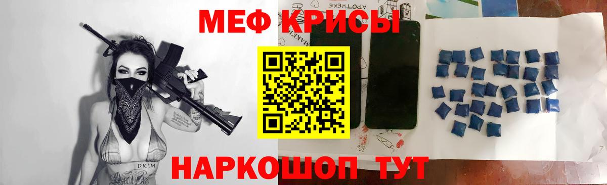 Меф  МЯУ-МЯУ  Вход с VPN  Братск  Меф мука 