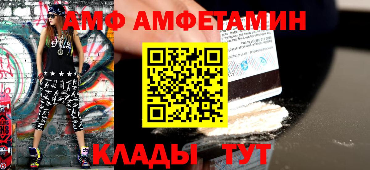 Метамфетамин Methamphetamine Братск