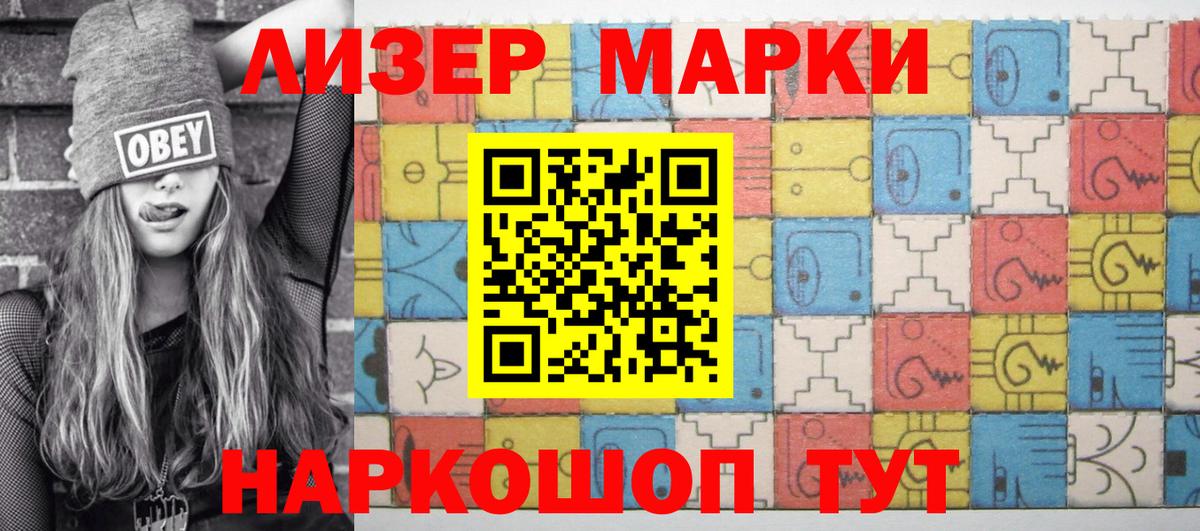 Марки N-bome 1500мкг  как найти наркотики  Братск  Марки N-bome 1500мкг  Вход с VPN 