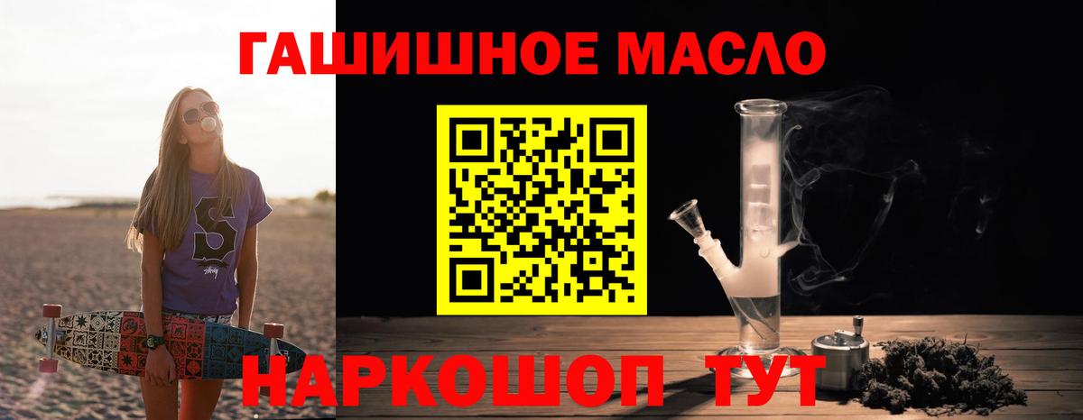 ТГК вейп с тгк  Вход с VPN  Братск  ТГК THC oil 