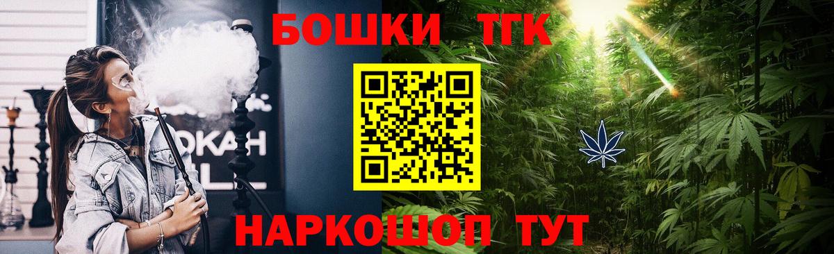 Братск  Шишки марихуана LSD WEED  Вход с VPN  Бошки марихуана марихуана 